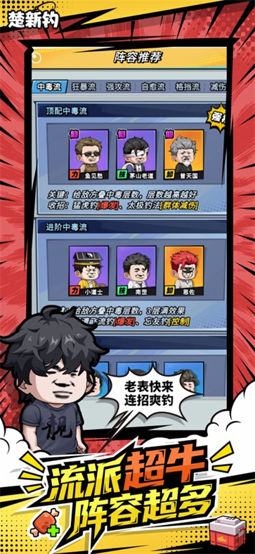 楚新钓截图2