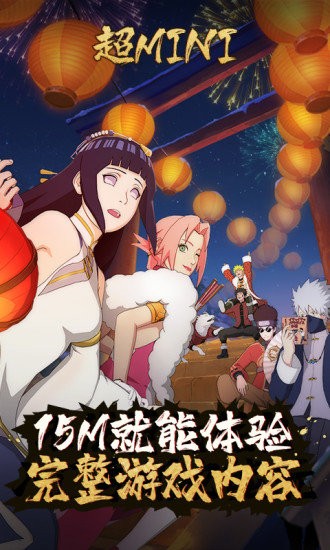 火影忍者云游戏2026手机版截图3