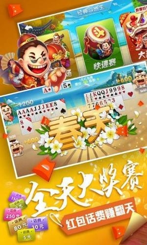乐玩棋牌手游最新版截图2