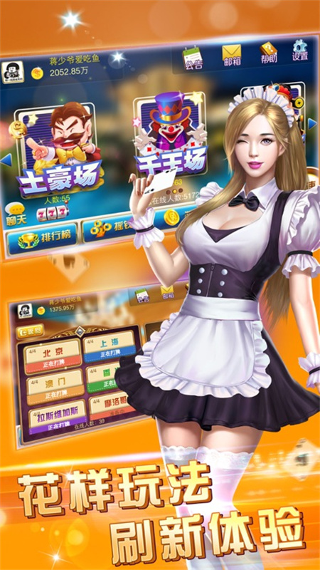 炸金花AAA单机版免费截图3
