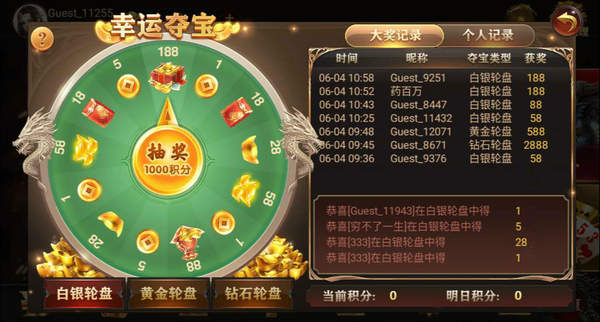 飞驰65488正版官方版截图3