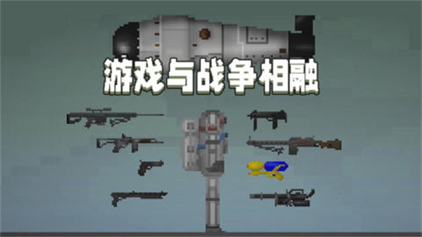 甜瓜游乐场游戏截图6