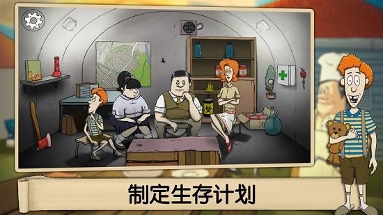 60秒避难所内置菜单无限时间截图1