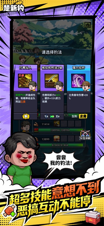 楚新钓截图4