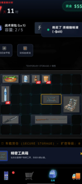 末世我有一辆房车折相思截图2