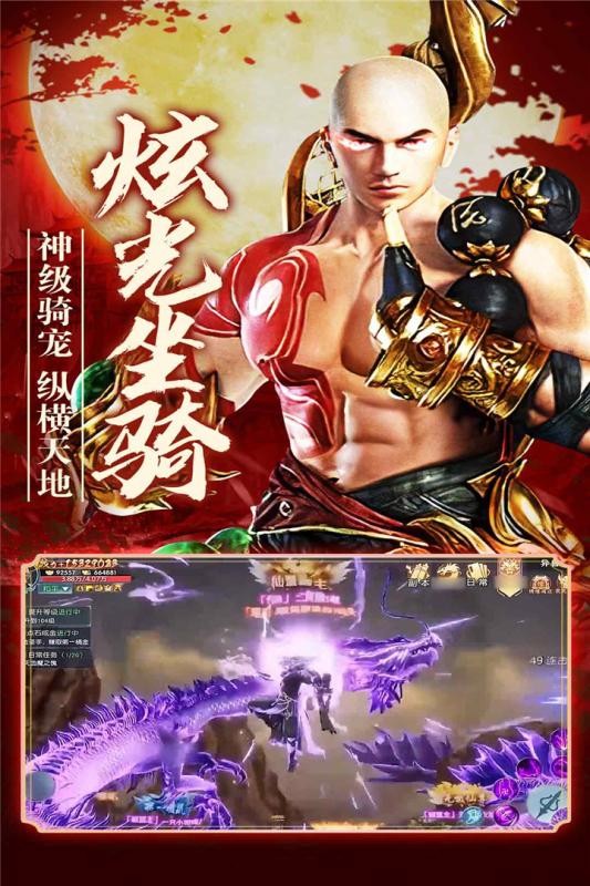 守护者们截图5
