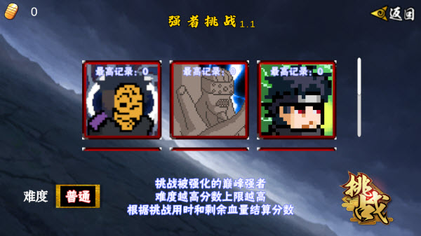 像素火影次时代李洛克截图1