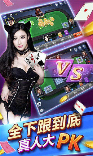金花三张游戏免费版截图1