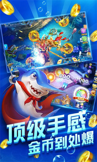 群乐捕鱼红包版截图1