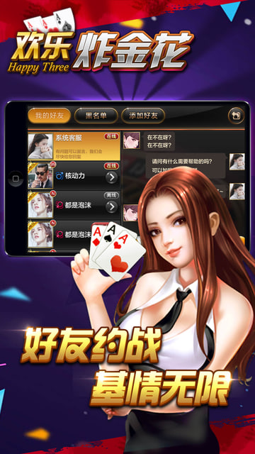 欢喜斗地主免费版截图3