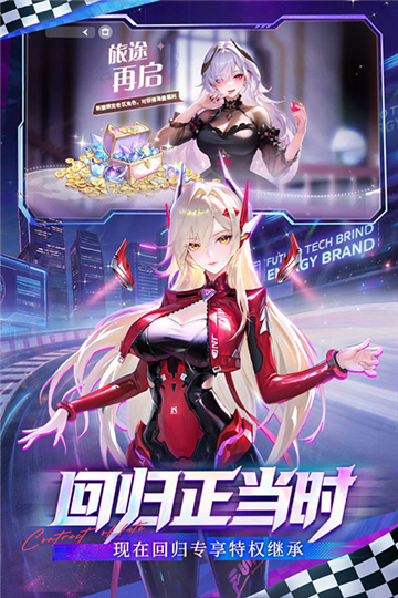 命运圣契正式版截图1