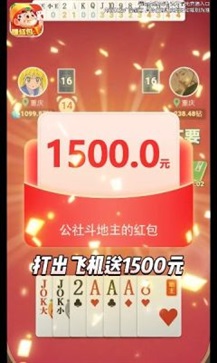 芒果斗地主破解版无限金币无限钻石内购版2023截图4