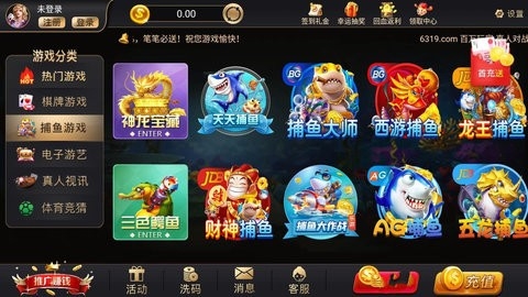 星辰棋牌送6元救济金截图3
