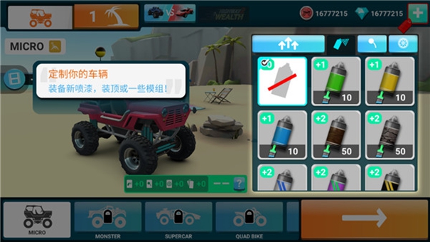 mmx爬坡赛车2中文版截图1
