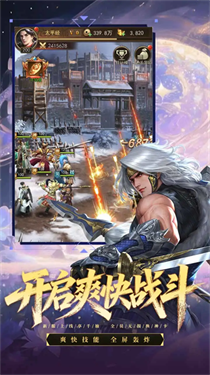 三国猎手截图2