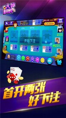 点点棋牌2023官方版截图1