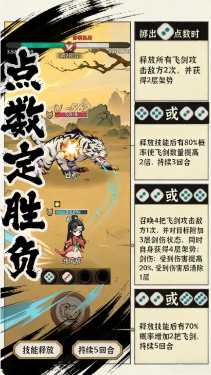 步步仙机截图3