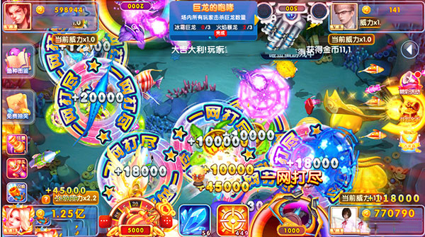 指尖捕鱼官网版截图4