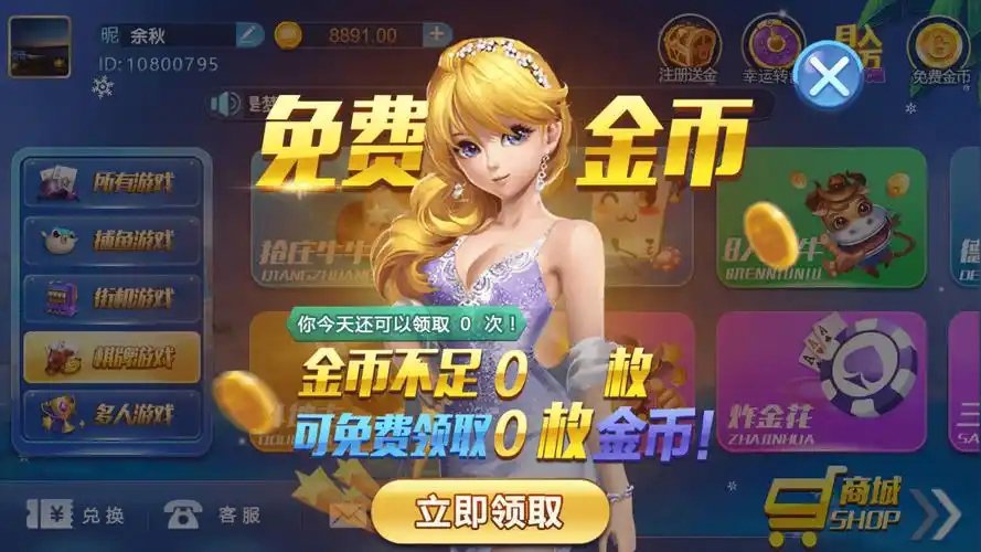 如是棋牌官方正版2026截图1