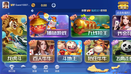 天响棋牌苹果版截图1