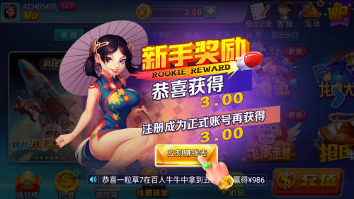 星运棋牌最新版本截图2