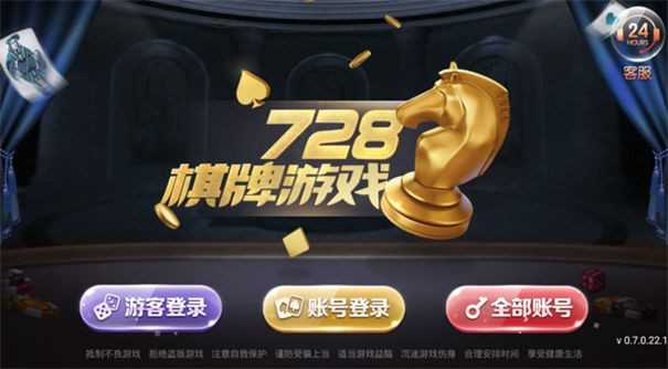 728game旧版本截图2