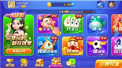 一木棋牌安卓版本6.1.0截图3