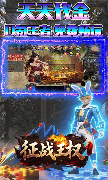 征战王权截图4