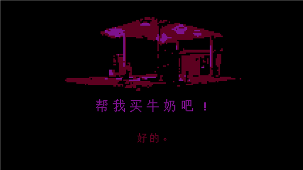 牛奶袋外装牛奶截图4