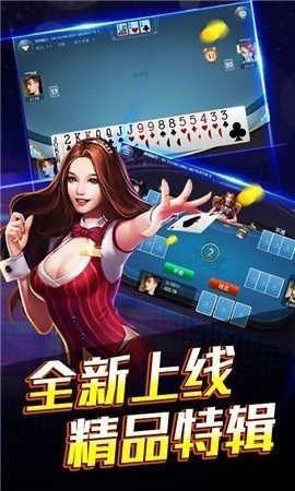 八方棋牌安卓版截图1