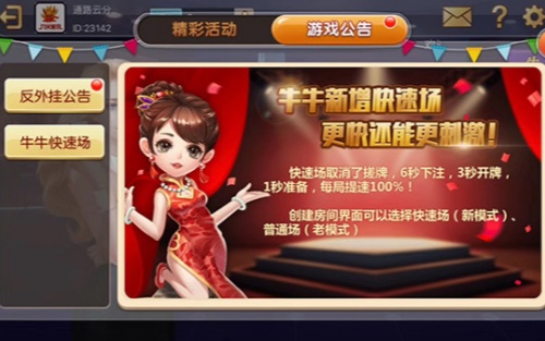 旺牛娱乐官网版截图3