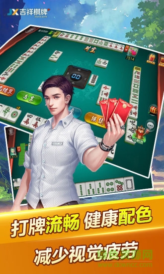 一生棋牌安装截图1