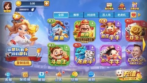 一秋棋牌官方正版截图3