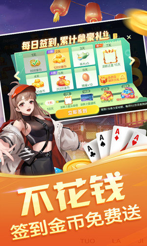 问鼎wd28棋牌截图1