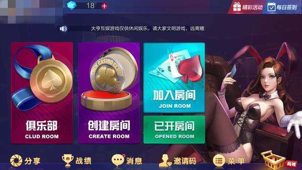 领悟棋牌官网版正版2023最新版截图1