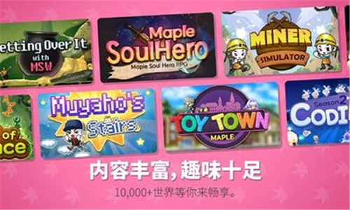 冒险岛世界截图1
