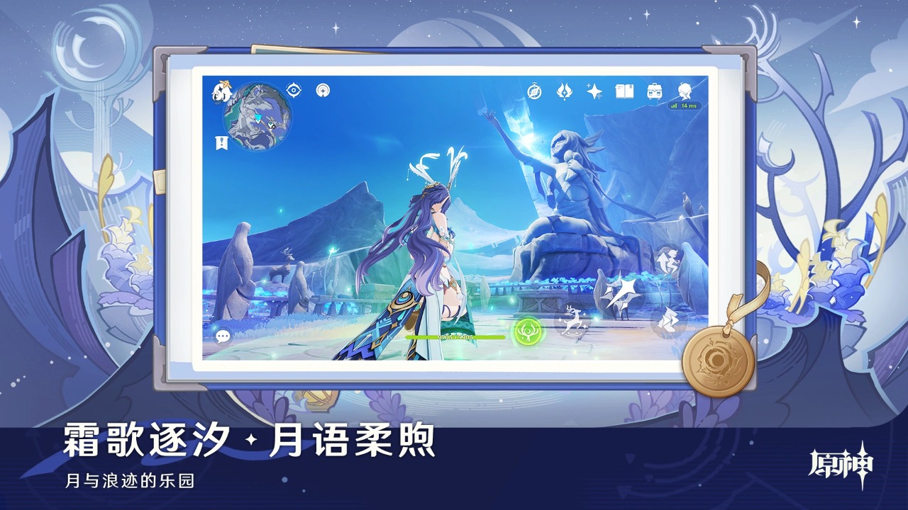 云原神网页版截图3
