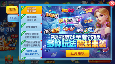 赢三张单机版棋牌软件截图3