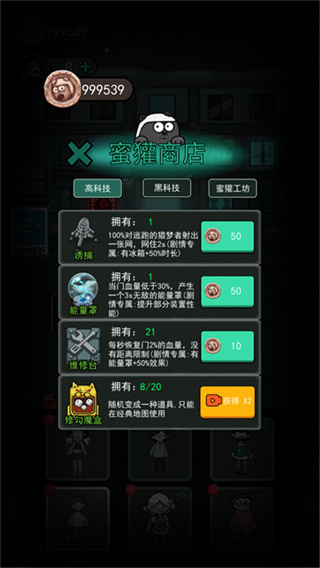 猛鬼宿舍无限魔盒版截图3