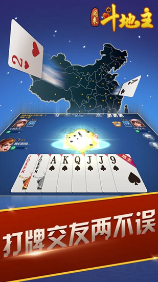 闲来斗地主微信一元一提截图1