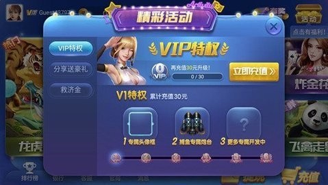 盛大棋牌旧版2019截图3