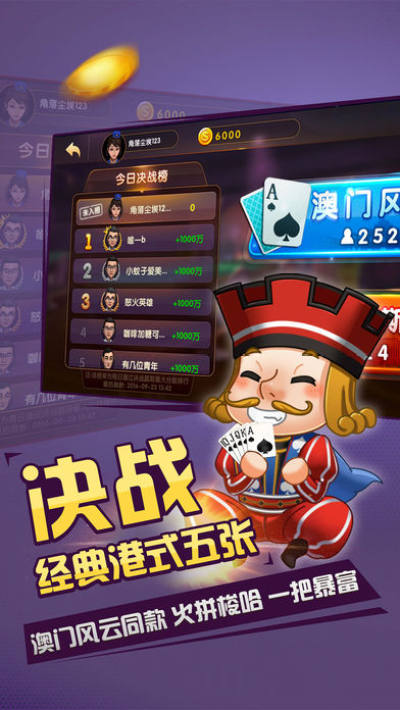 欢乐相约赢三张牌皇宫版官网截图1