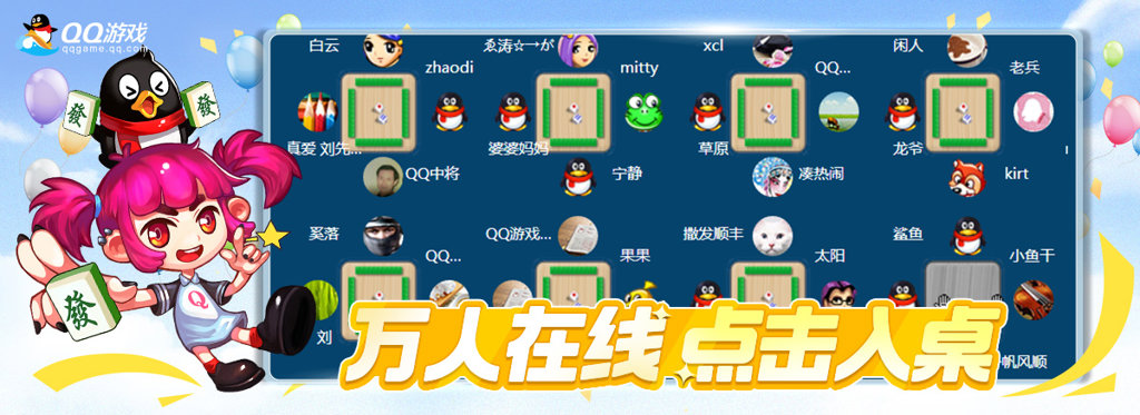 大连穷胡麻将截图2