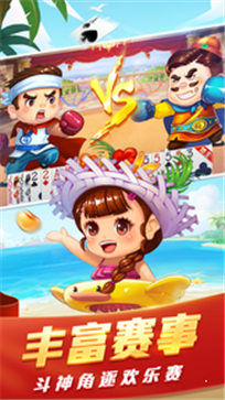启航斗地主老版本截图4