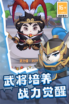 蜀道轮回截图1