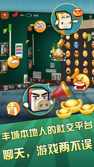 古特麻将赚200元截图1