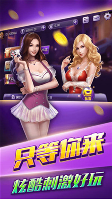 宾利棋牌截图1