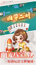 火火斗地主赚钱版可提到微信截图2