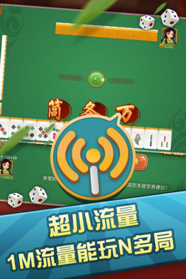 一木棋牌官方版截图3