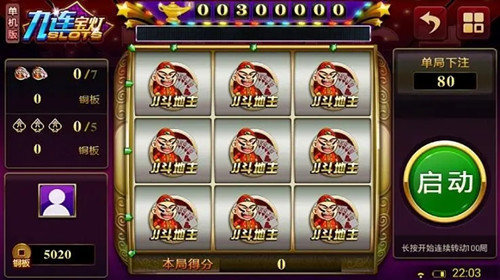 九莲宝灯开火车老虎机单机版截图1
